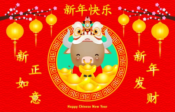 Glückliches Chinesisches Neues Jahr 2021 Grußkarte Niedliche Kleine Kuh Mit — Stockvektor