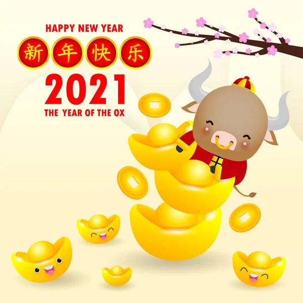 ハッピー中国の新年2021グリーティングカード 中国の金 牛の干支の年を保持する小さな牛漫画の孤立ベクトル図 中国の新年の挨拶 — ストックベクタ