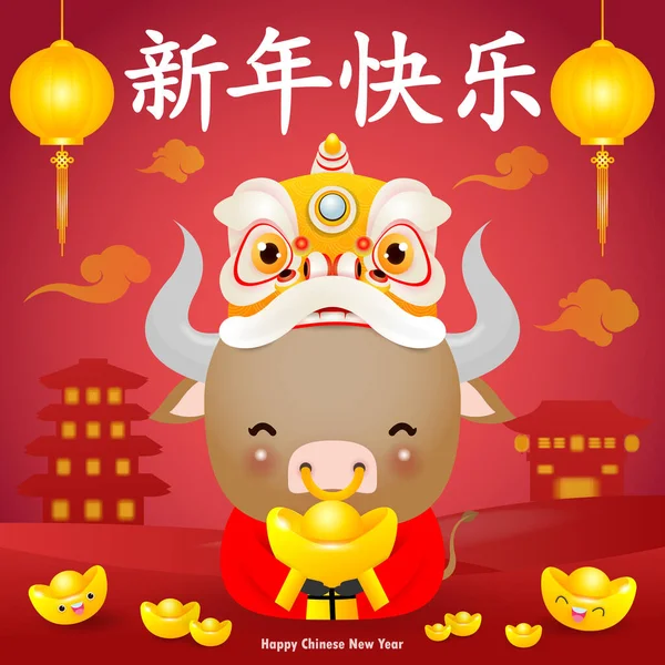 Feliz Año Nuevo Chino 2021 Tarjeta Felicitación Little Holding Chinese — Archivo Imágenes Vectoriales