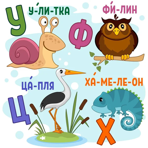 Russian alphabet part 6 Royalty Free Stock Vectors