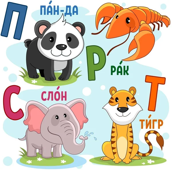 Russian alphabet part 5 Stock Vector