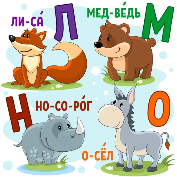 Russian alphabet part 4 Stock Illustration