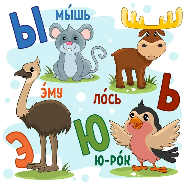 Alfabeto russo parte 8 . —  Vetores de Stock