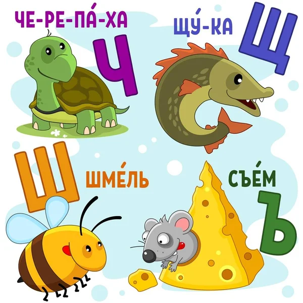 Russian alphabet part 7. Vector Graphics