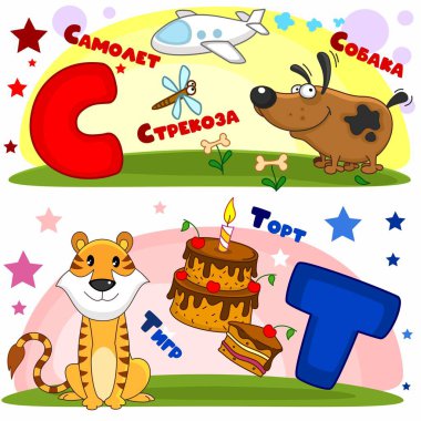 Çocuk Rus alfabesi seti. Onlara Rusça mektuplar ve resimler. Çocuklar ve okul çocukları için kelimeler ve mektuplar. Köpek, yusufçuk, uçak, kaplan ve pasta..