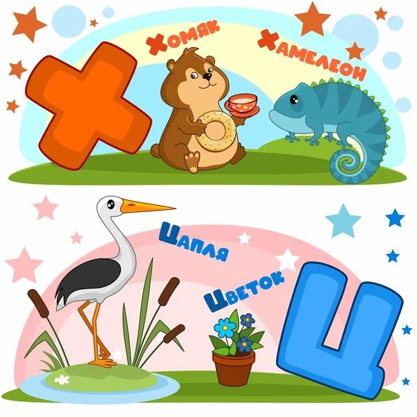 Ensemble Alphabet Russe Pour Enfants Lettres Photos Russes Eux Des — Image vectorielle