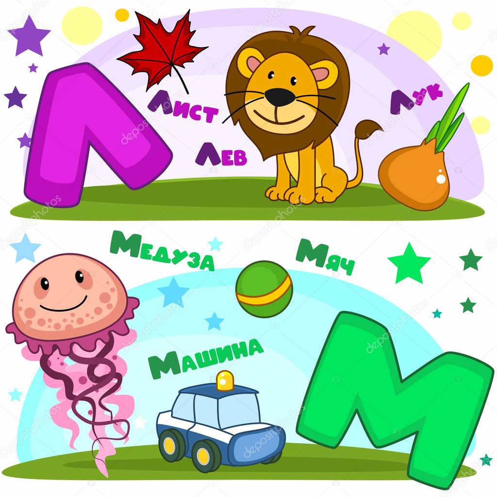 Set of children's Russian alphabet. Russian letters and pictures to them. Words and letters for children and schoolchildren. Leaf, lion, bow, jellyfish, car and ball.