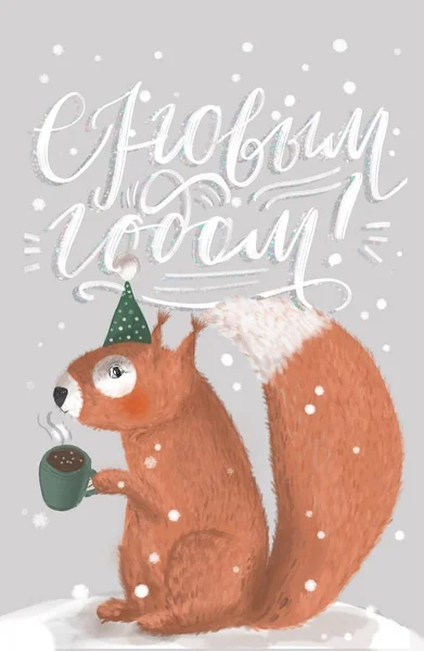 Gray Card with red squirrel who drink a cup of cacao