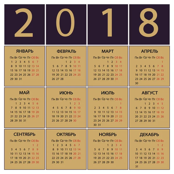 Календарь 2018 года Русский. Неделя начинается в понедельник . — стоковый вектор