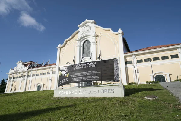 Lisbon Portugal April 2018 Pavilion Carlos Lopes Pavilion Portuguese Industries — Stock Photo, Image