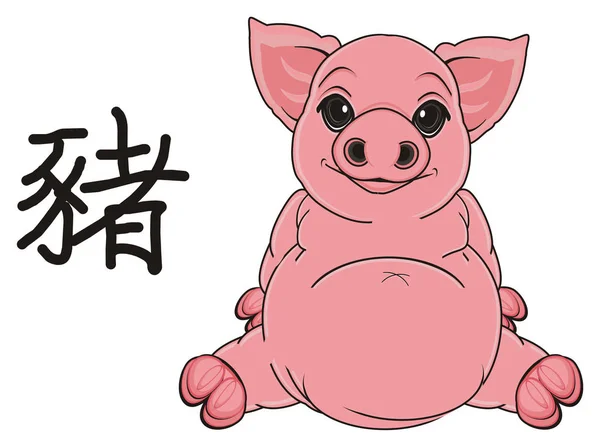 Милая розовая свинья — стоковое фото