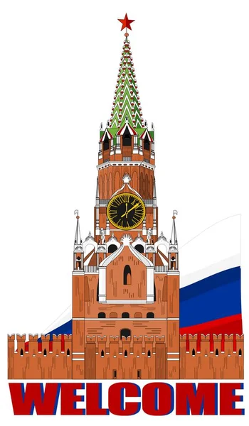 Bienvenido Moscú Kremlin — Foto de Stock