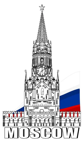 Black White Kremlin Symbols Moscow — Stock Photo, Image