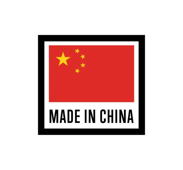 Made China Etichetta Prodotti Vettoriale Illustrazione Isolata Sfondo Bianco Timbro — Vettoriale Stock