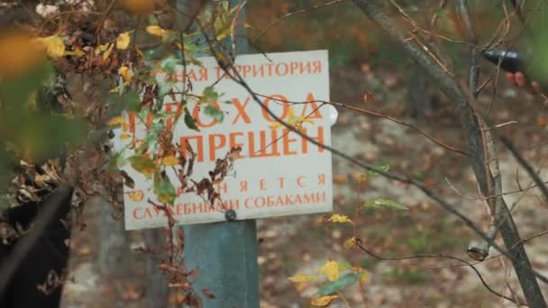 Znak zagrożenia niebezpieczne zabronione w lesie rosyjski pomarańczowy tekst — Wideo stockowe