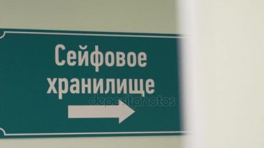 Rus metin sais güvenli depo ile duvarda yeşil plastik işareti