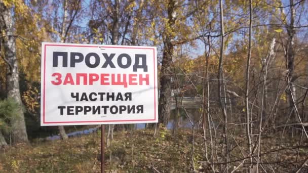 "Yasak Bölge, Uzak Kal, Özel Mülk" tabelasıyla kırsal alan manzarası. — Stok video