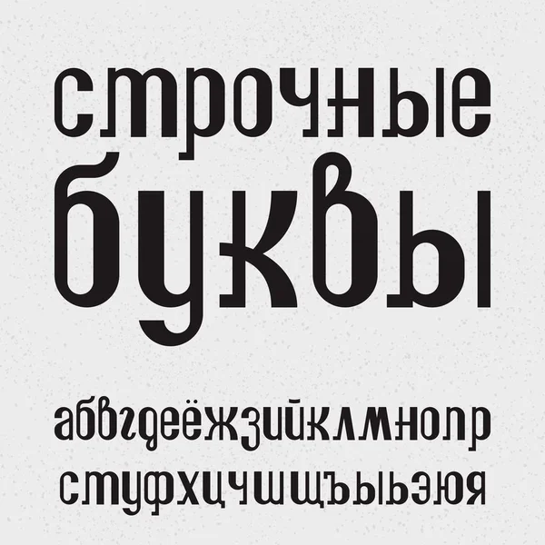 Geïsoleerde Cyrillische alfabet. Titel in Russisch - kleine letters. Zwarte retro lettertype. — Stockvector