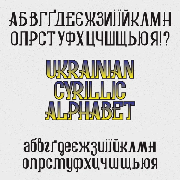 Izolované ukrajinské azbuce. Černé retro písmo. — Stockový vektor