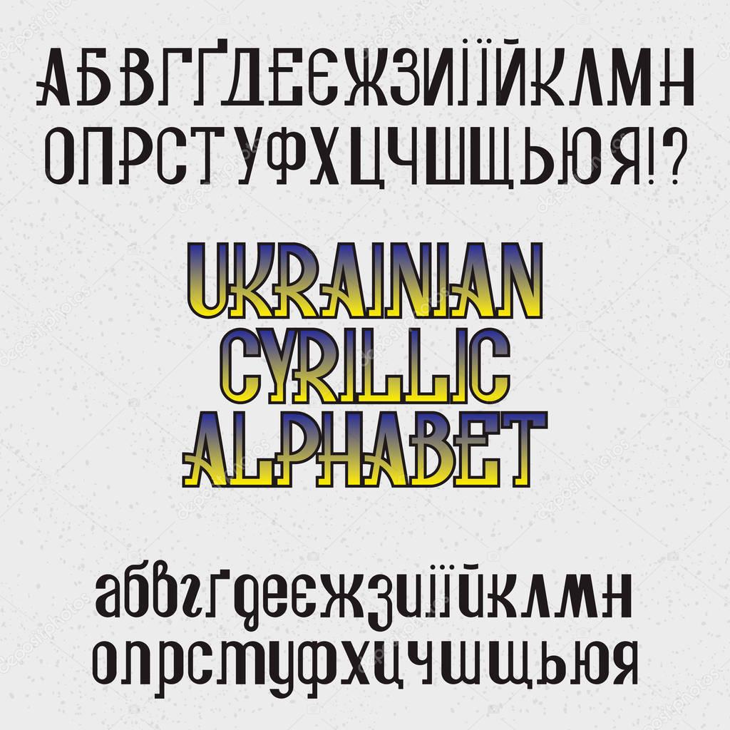Isolated Ukrainian cyrillic alphabet. Black retro font.