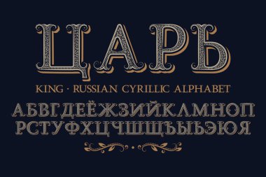 İzole edilmiş Rus Kiril alfabesi. Klasik süslemeli kraliyet yazı tipi. Rusça başlık - Kral.