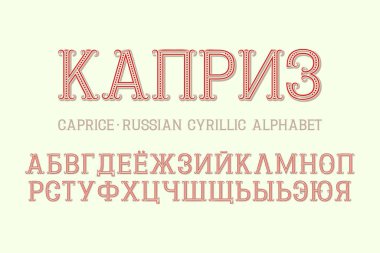 İzole edilmiş Rus Kiril alfabesi. Desenli 3D retro yazı tipi. Rusça başlık - Caprice.