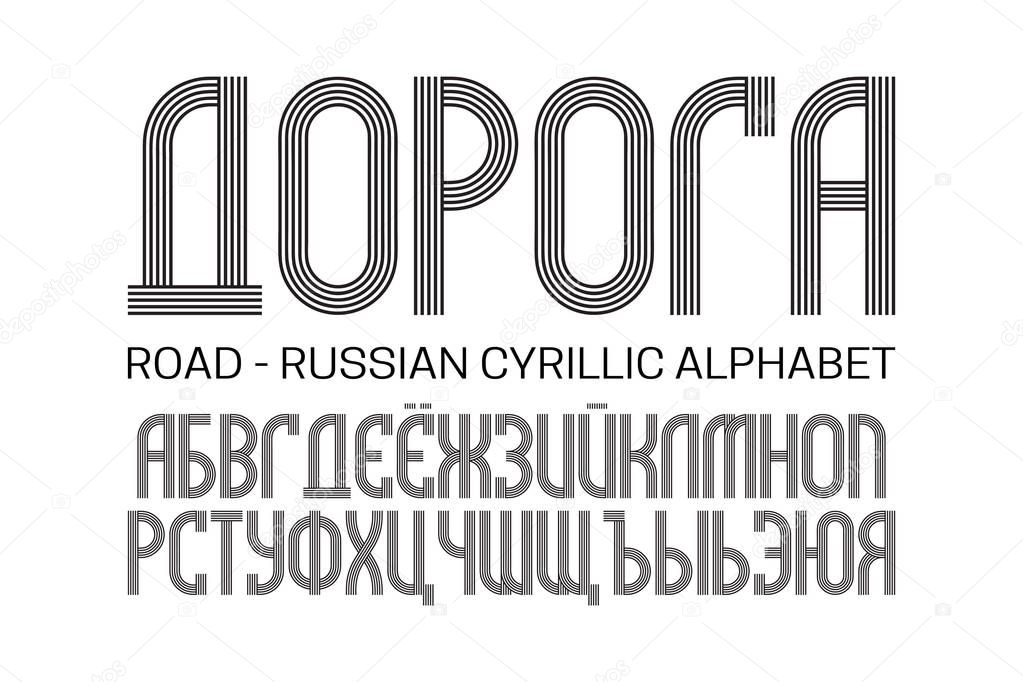Isolated Russian cyrillic alphabet. Black striped font. Title in Russian - Road.