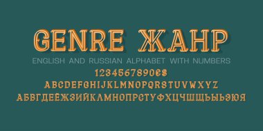 Turuncu, içi boş, hacimsel İngilizce ve Rus alfabesi. Eski ekran 3d yazı tipi. İngilizce ve Rusça başlık - Tür.