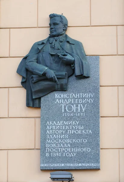 A memorial plaque to the architect Ton to the Moscow railway station Saint Petersburg Russia August 2017