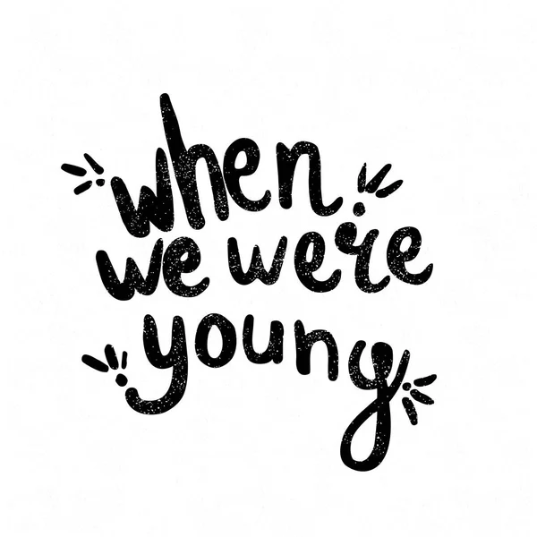 Όταν ήμασταν νέοι. — Διανυσματικό Αρχείο
