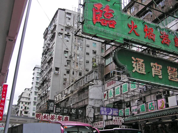 旺角区 (香港) 街道上挂着中文广告招牌) — 图库照片
