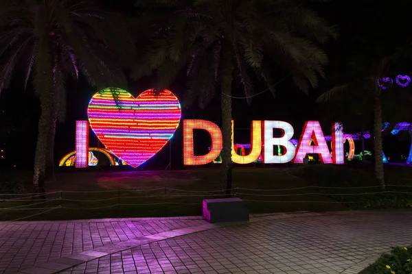 Dubai Garden Glow I Uae — Stockfoto