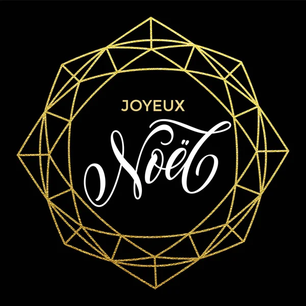 Французька Різдво Joyeux Ноель Вітальна листівка Орнамент — стоковий вектор