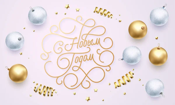 Frohes neues Jahr russische Schrift Text gedeihen goldene Kalligraphie Schrift von Taumelgold Typografie für Grußkarten-Design. Vektor goldene Dekoration und Weihnachtskonfetti auf schwarzem Hintergrund — Stockvektor