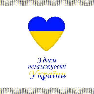 Ukrayna Bağımsızlık günü arka plan bayrak yürekten ile 