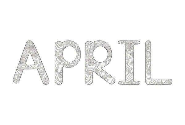 April. kreative handgezeichnete Buchstaben. Malvorlagen. — Stockvektor