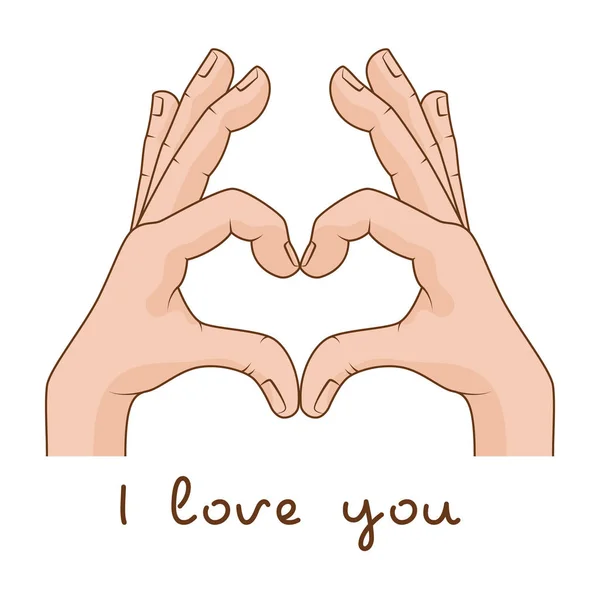 Руки делают Знак Сердце. Надпись "Я люблю тебя". Векторная иллюстрация — стоковый вектор