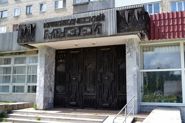 Вход в музей города Тольятти — стоковое фото