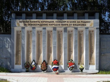 Anıt duvar Yurino içinde