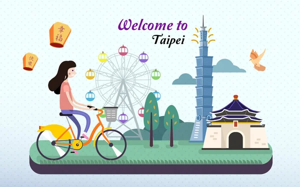可爱的台湾旅行海报 — 图库矢量图片