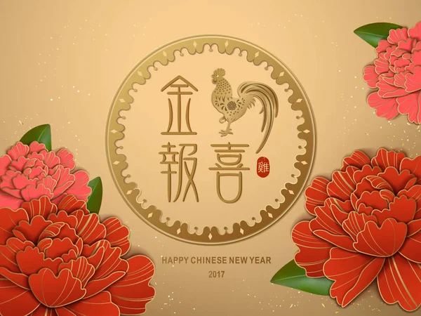 Elegantní čínský Nový rok — Stockový vektor
