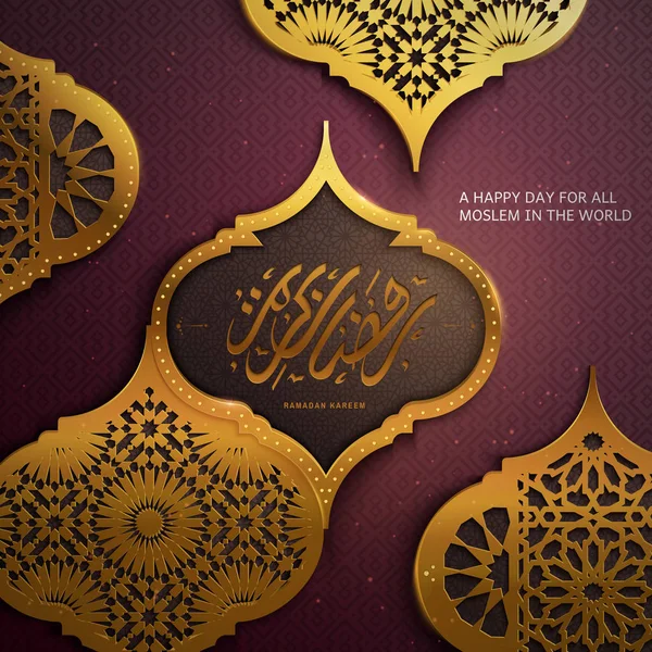 Progettazione poster Ramadan — Vettoriale Stock