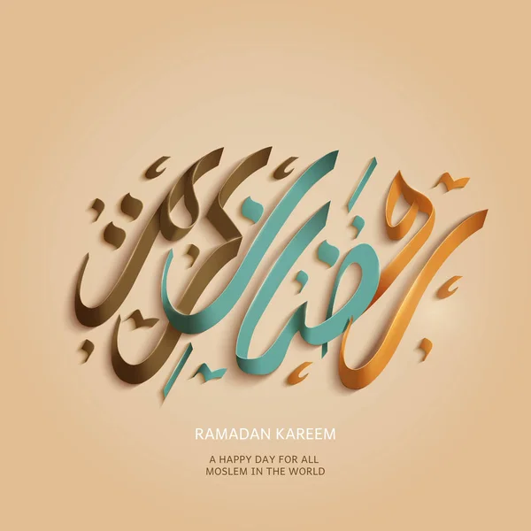 Ramadan arabiska kalligrafi — Stock vektor