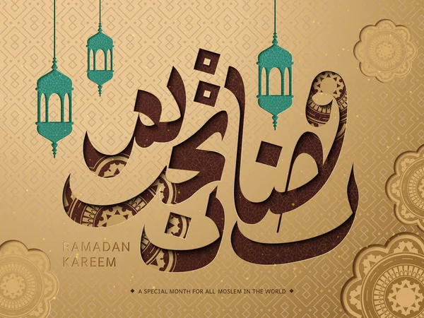 Calligrafia araba del Ramadan — Vettoriale Stock