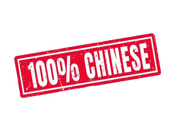 100 Chinois Dans Style Timbre Rouge Fond Blanc — Image vectorielle