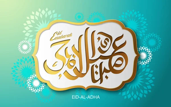 EID Al-Adha Mubarak kaligrafii — Wektor stockowy