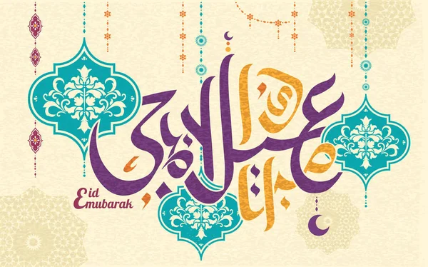 Caligrafía de Eid-Al-Adha Mubarak — Vector de stock