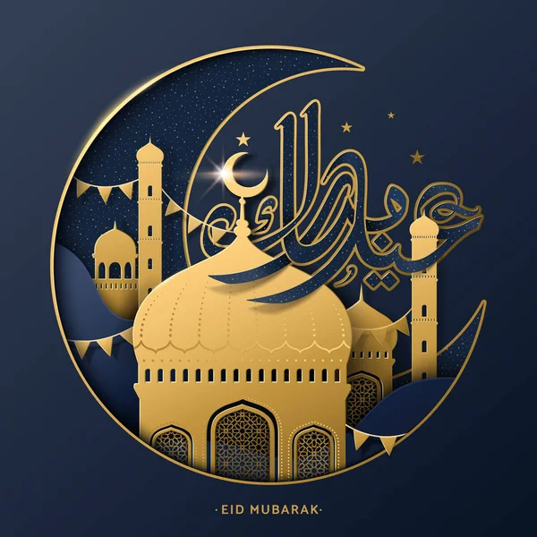 Eid Mubarak caligrafia design — Vetor de Stock