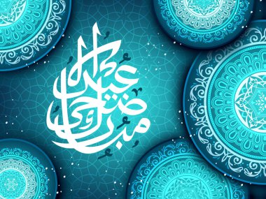 Eid Al Kurban Bayramı hat