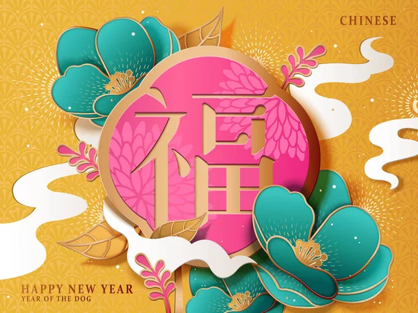 中国の旧正月ポスター — ストックベクタ